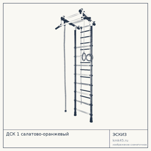 ДСК 1 салатово-оранжевый — от 3 600 ₽