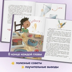 Книга Лаборатория фантастических изобретений. Поучительные истории