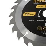 Пильный диск по дереву ArmorPiercing 160x20/16мм, 24 зуба, Штурм — фото 4