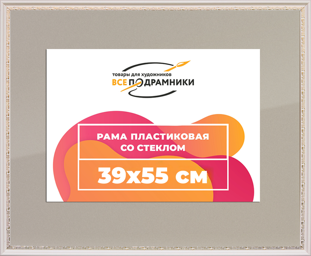 Рамка 39,7x49,7 для постера и фотографий