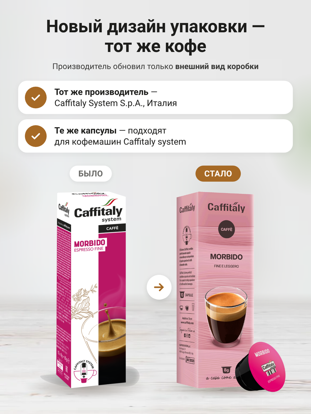 Кофе в капсулах Caffitaly Morbido 8 упаковок (80 капсул)
