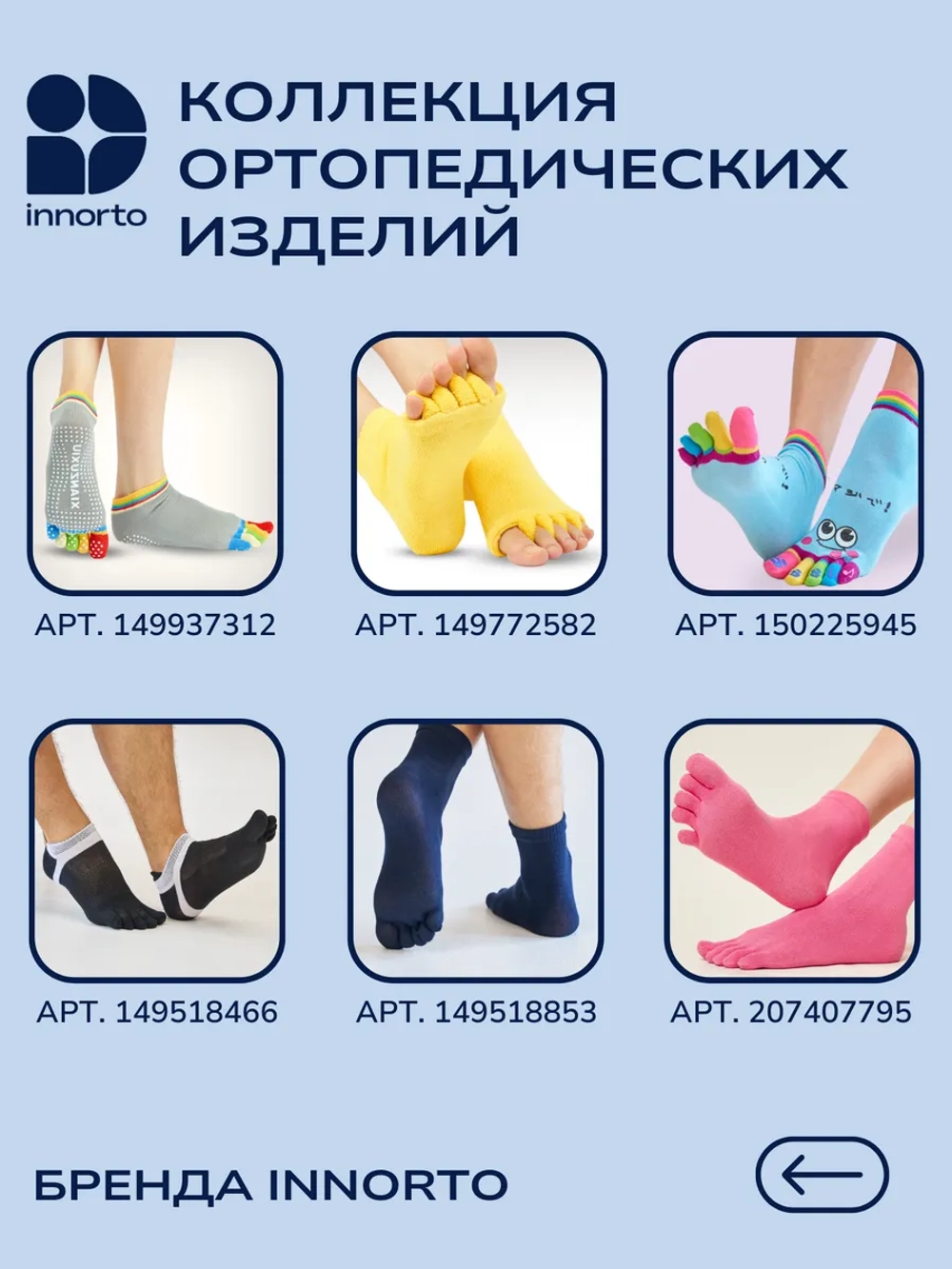 Носки с пальцами комплект 5 цветов