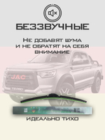 Щетки стеклоочистителя HUOYE Y8 525/475 мм на JAC T8Pro | Push button