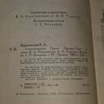 Книга "Стихотворения. Письма. Проза."