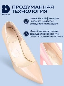 Силиконовые накладки в обувь от мозолей, 6 шт