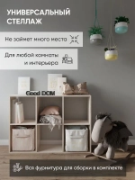Стеллаж деревянный для книг, игрушек