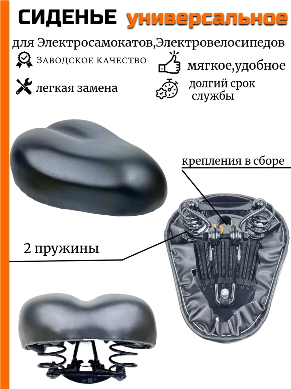 Сиденье для Электросамоката Kugoo EC02,EC02 Pro
