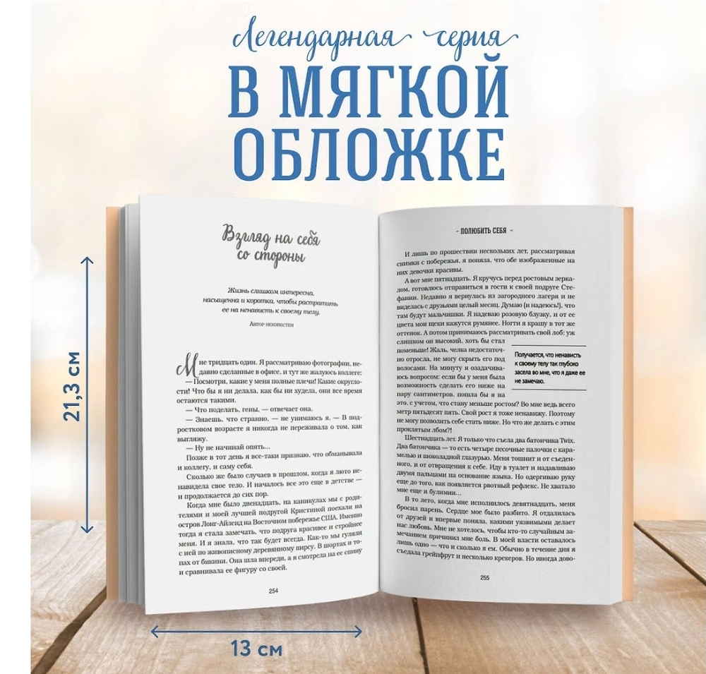 Куриный бульон для души. Создай себя заново. 101 вдохновляющая история о фитнесе, правильном питании и работе над собой. Эми Ньюмарк