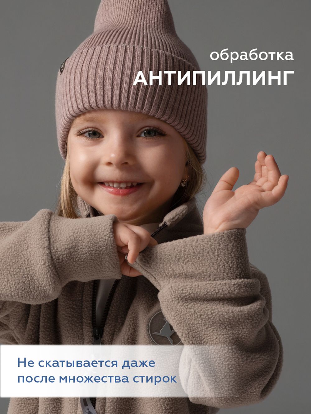 Комбинезон флис-антипиллинг (КОФЕ С МОЛОКОМ)
