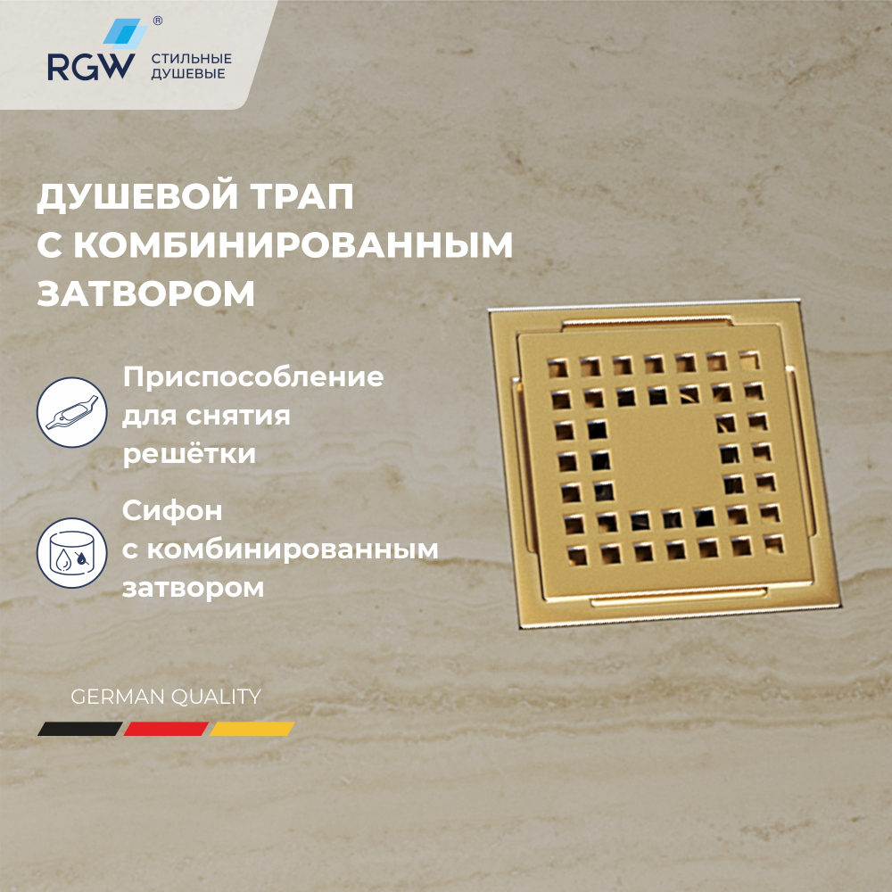 Душевой лоток RGW Drain Leo-01-10Gb