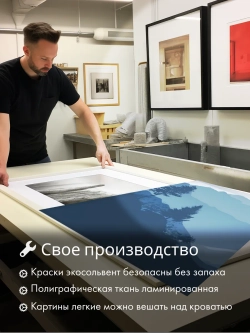 Картина Хранитель гор модульная 50x70см 3шт.