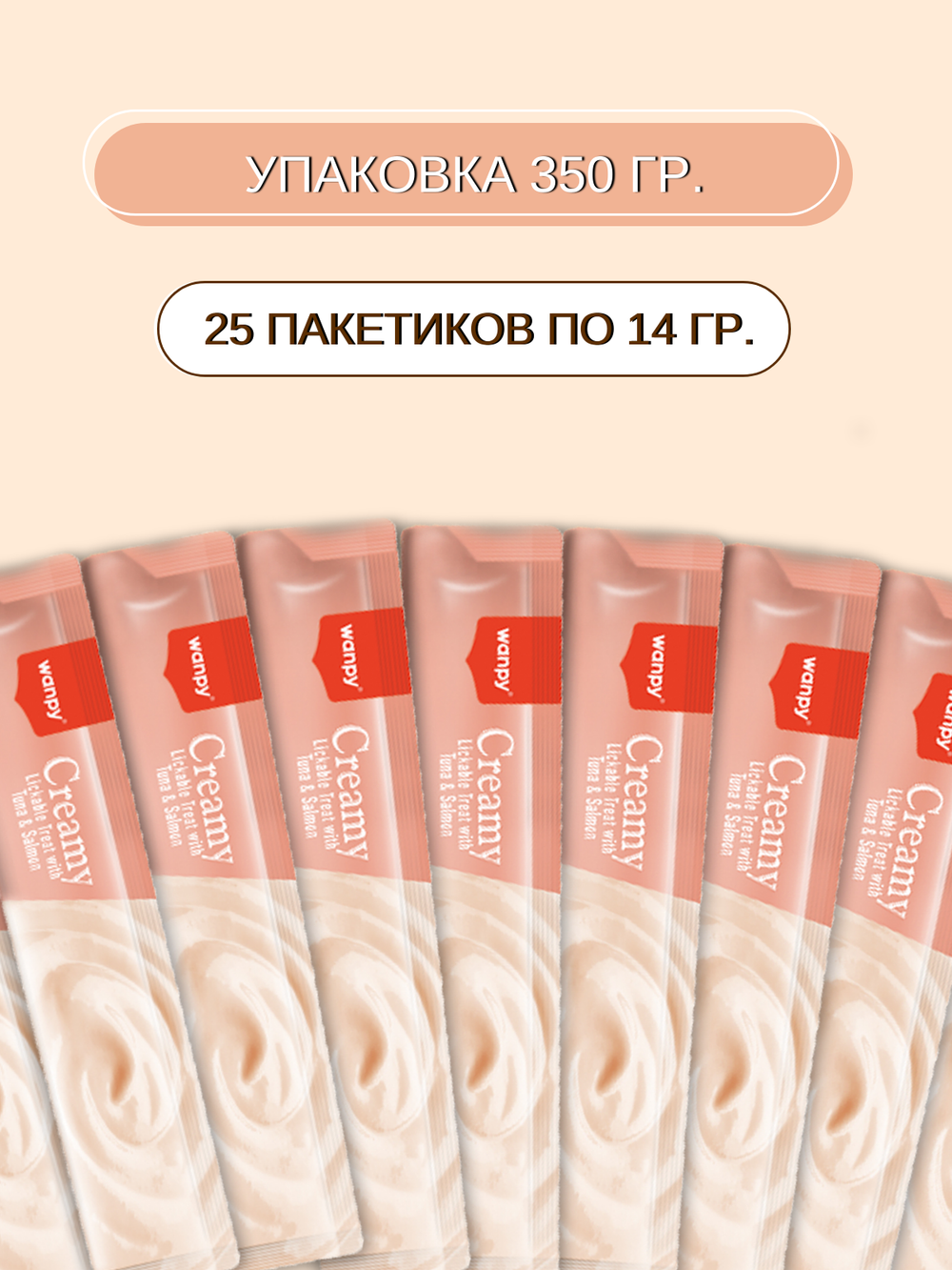 Wanpy Cat Лакомство для кошек "нежное пюре" из тунца и лосося 25 шт х14 г