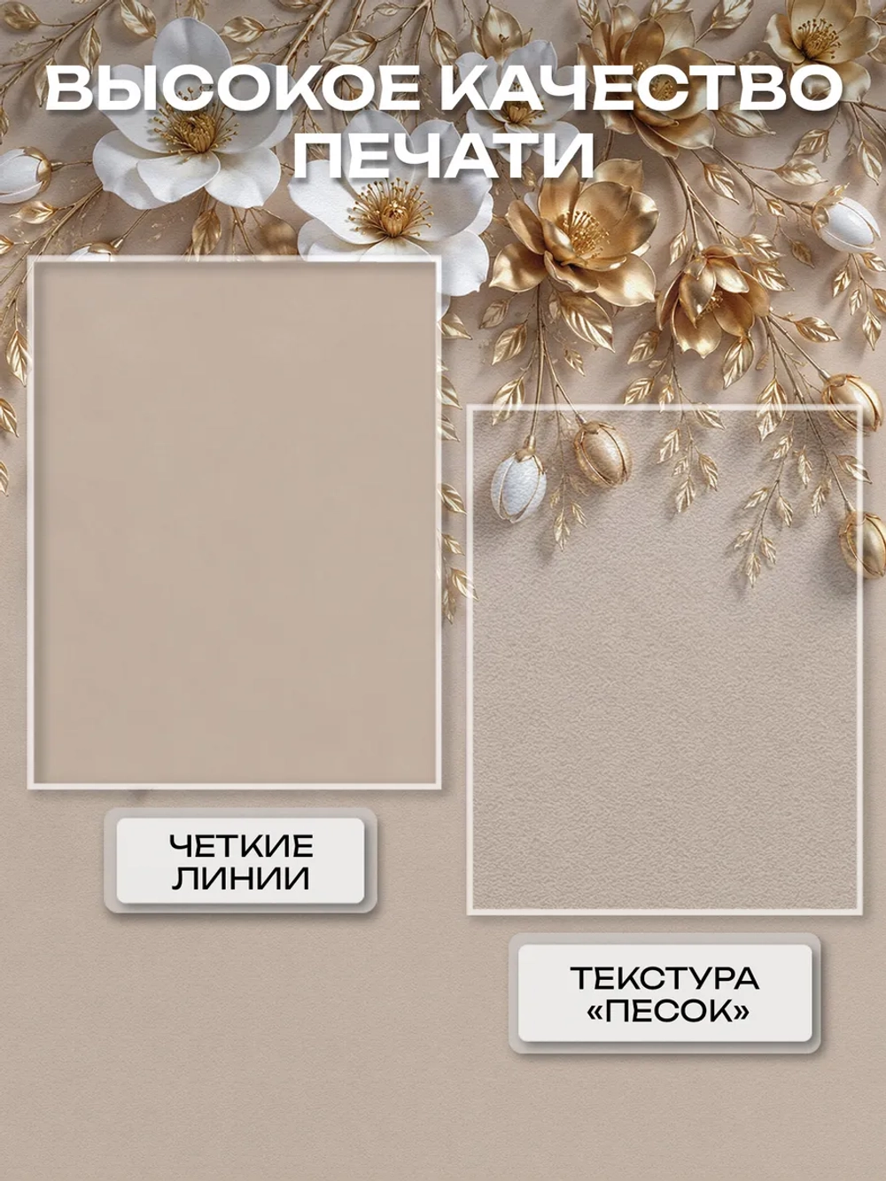 Фотообои 3d в спальню и для зала Цветы