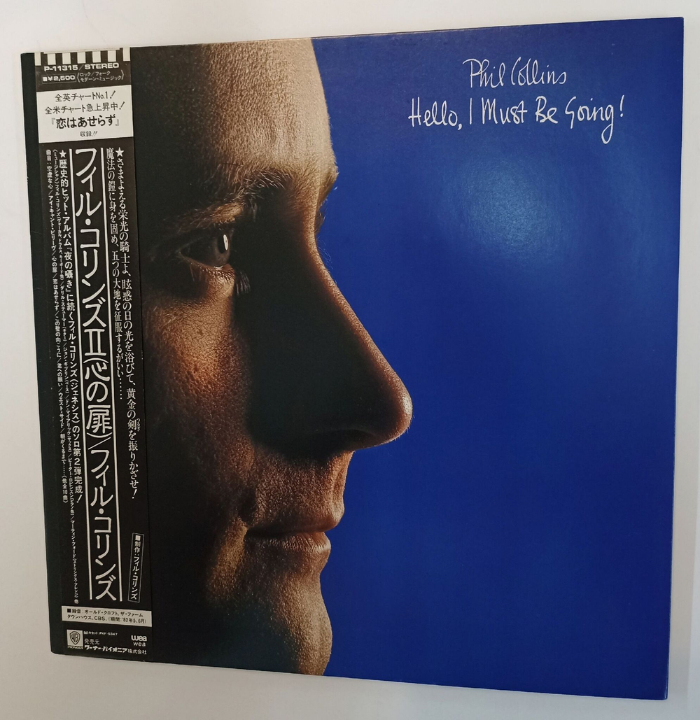 Винтажная виниловая пластинка LP Phil Collins Hello, I Must Be Going (Japan 1982)