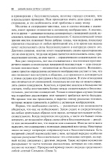 Встречи с душой