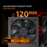Блок питания ATX ТЕСЛА (TESLA) C600, 600W, 80+, Bulk, 1x4+4pin, 1x6+2PIN, 4xSATA, 2xMOLEX (TS-C600)