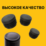 Заглушка для труб 16 мм круглая уп.10шт