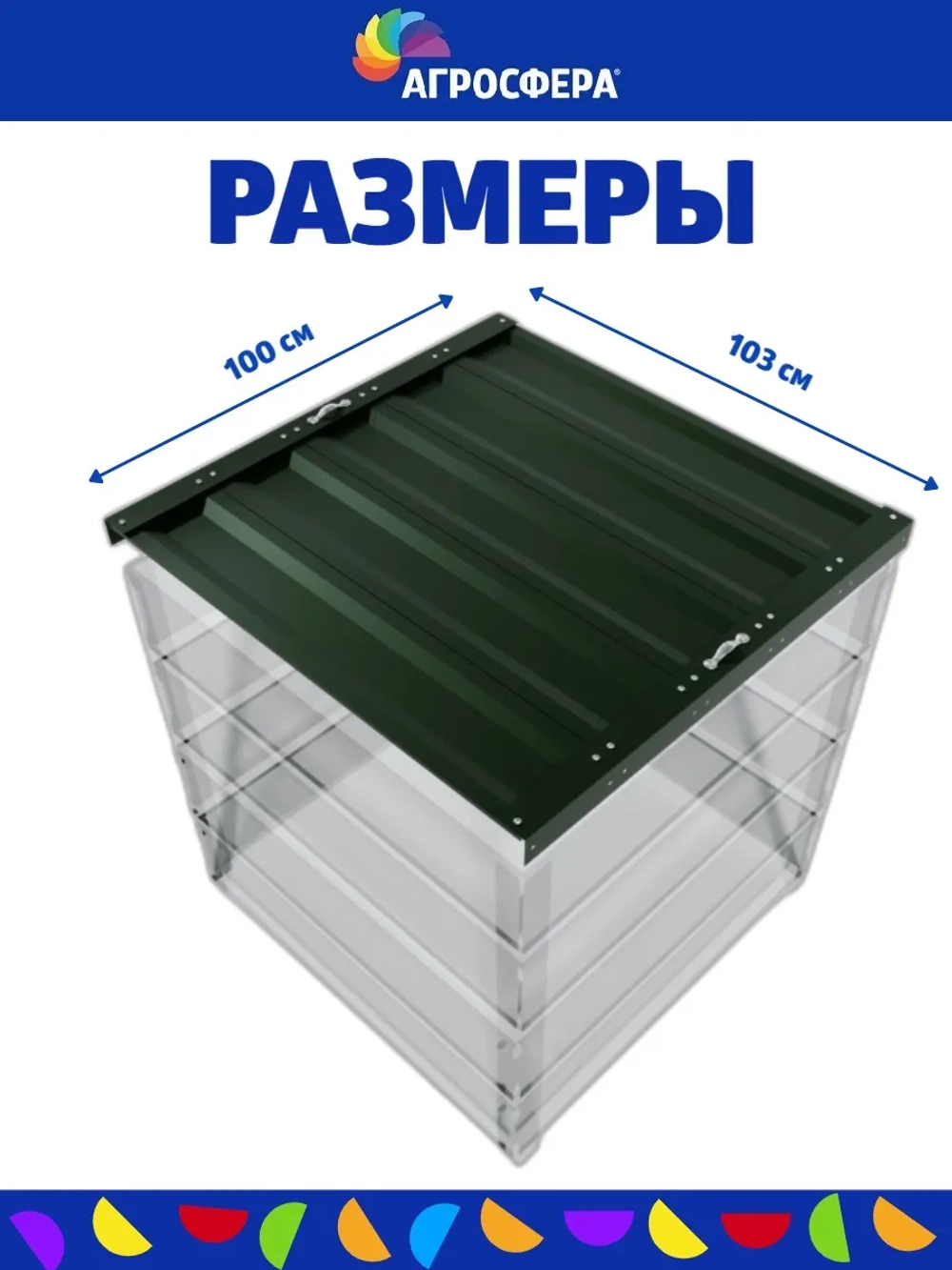 Крышка для компостера зеленый