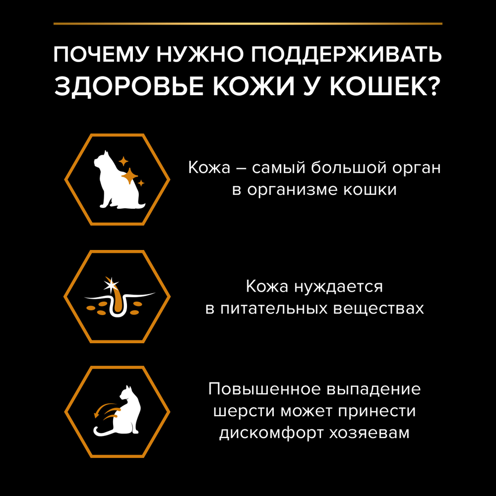 Сухой корм PRO PLAN DERMA CARE для кошек для красоты шерсти и здоровья кожи лосось 1.5 кг