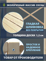 Стеллаж деревянный напольный Юск из массива сосны 5 полок