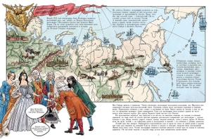 Витус Беринг. Великая северная экспедиция