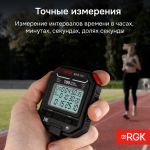 Секундомер электронный RGK SWE-03 с поверкой, RGK