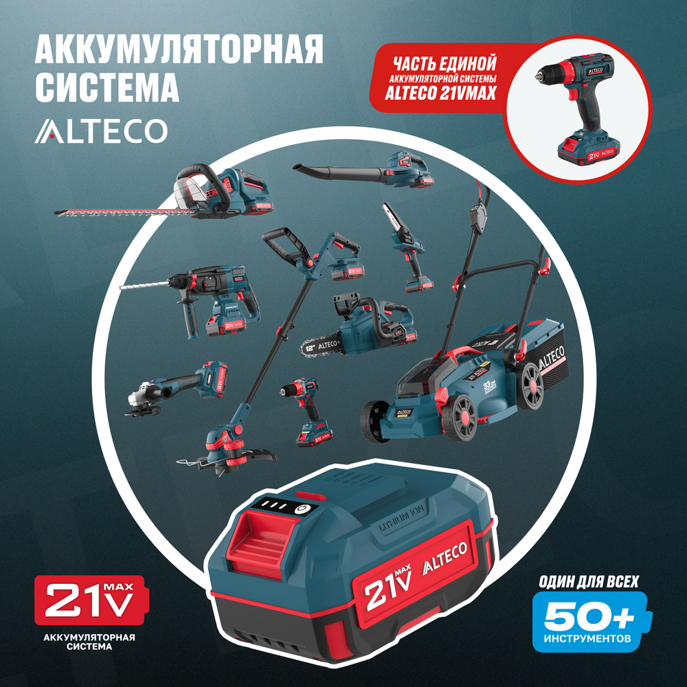 Аккумуляторная дрель-шуруповерт ALTECO CD 21-35