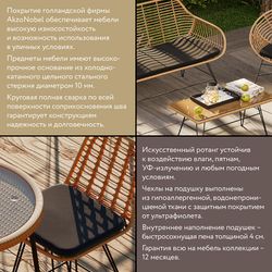 Стул полубарный Vetle Flat, ротанг