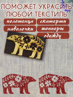 Деревянный штамп 002