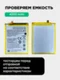 Аккумулятор для ZTE Blade A7 2020 4000 mAh (Li3839T43P8h826348)