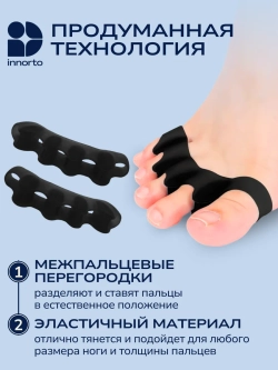 Разделители для пальцев ног ортопедические