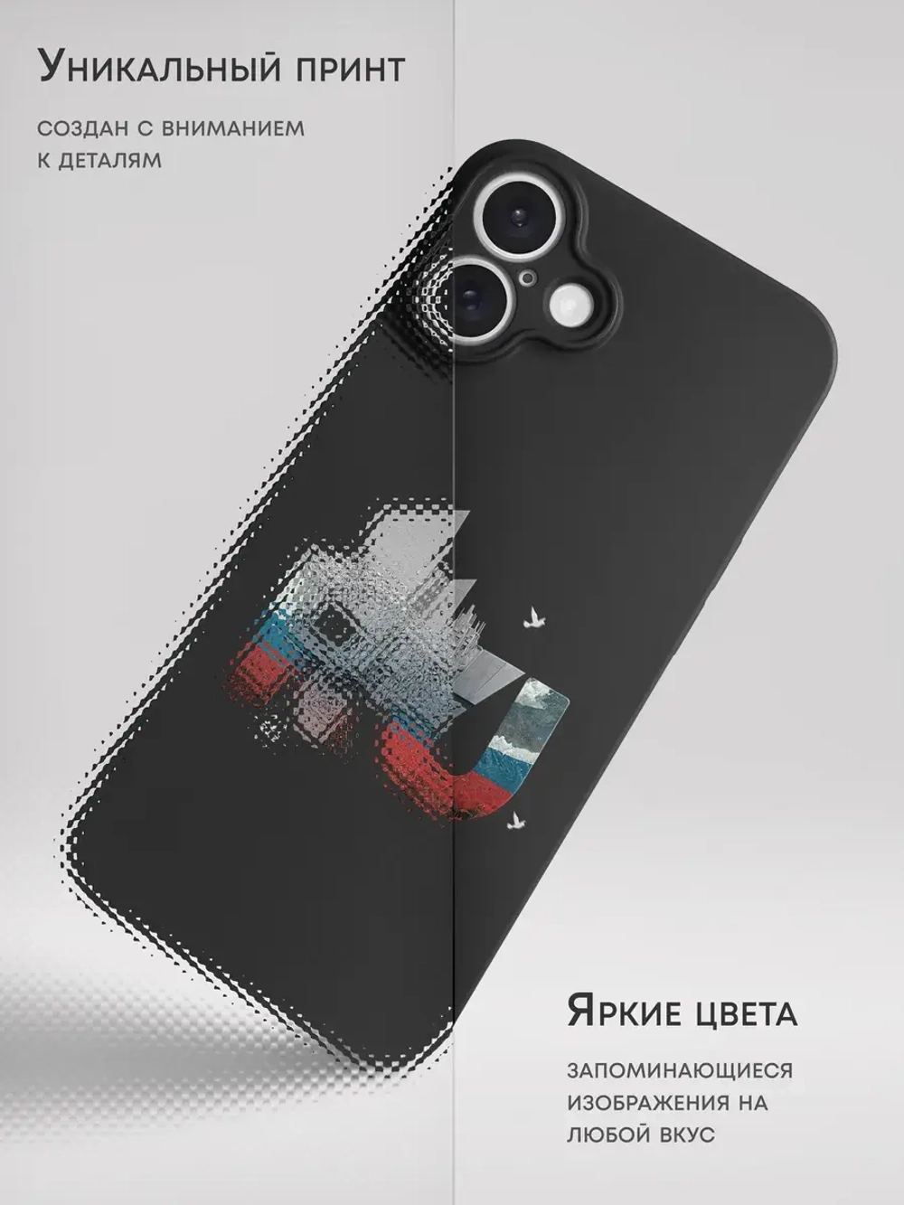 Чехол на iPhone 16 Plus с принтом Москва