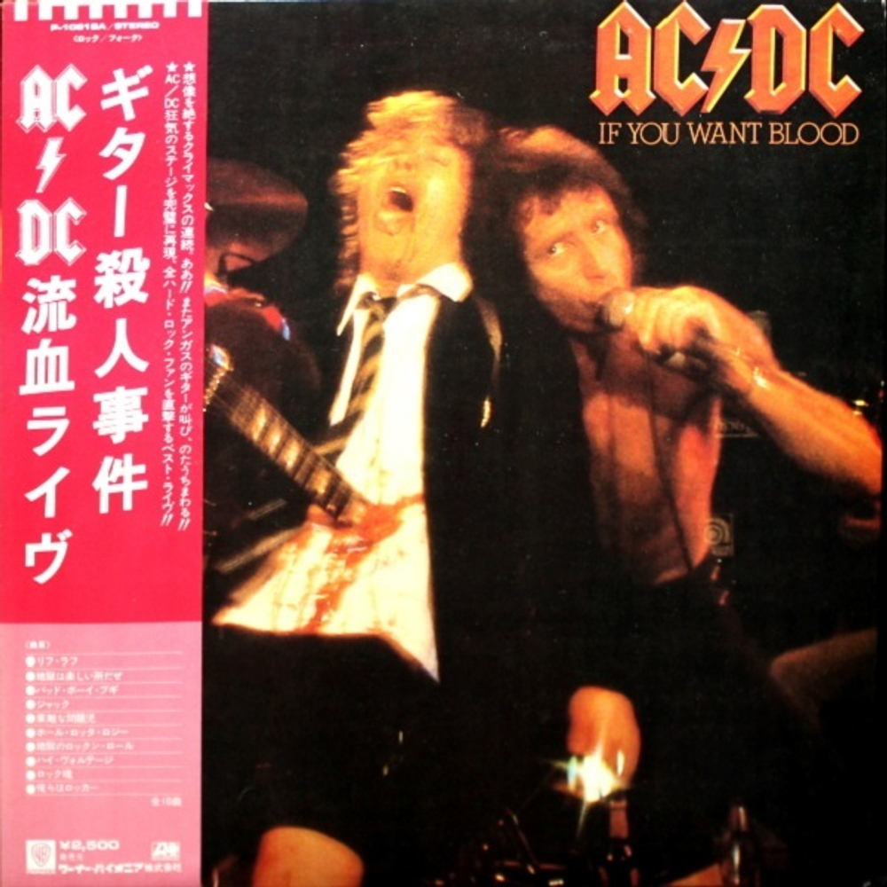 AC/DC / If You Want Blood You've Got It (LP)