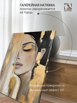 Картина Половина тишины интерьерная 30х40см 1шт., на деревянном подрамнике