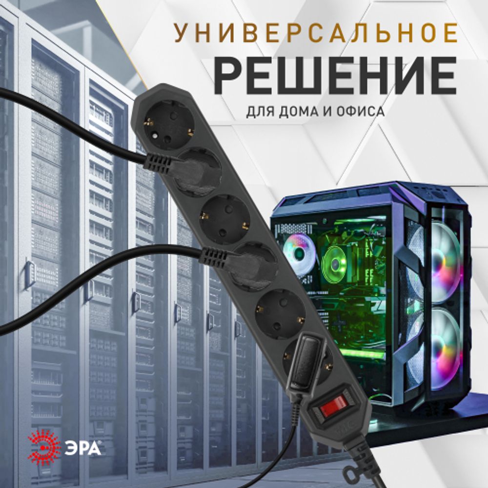 Сетевой фильтр ЭРА USF-6es-1,5m-B с базовой защитой с заземлением с выключателем 6 розеток 1,5м 10А черный | Электротовары