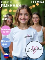 Именная футболка Вероника