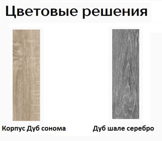 Спальня модульная МАДЛЕН-1 дуб шале серебро
