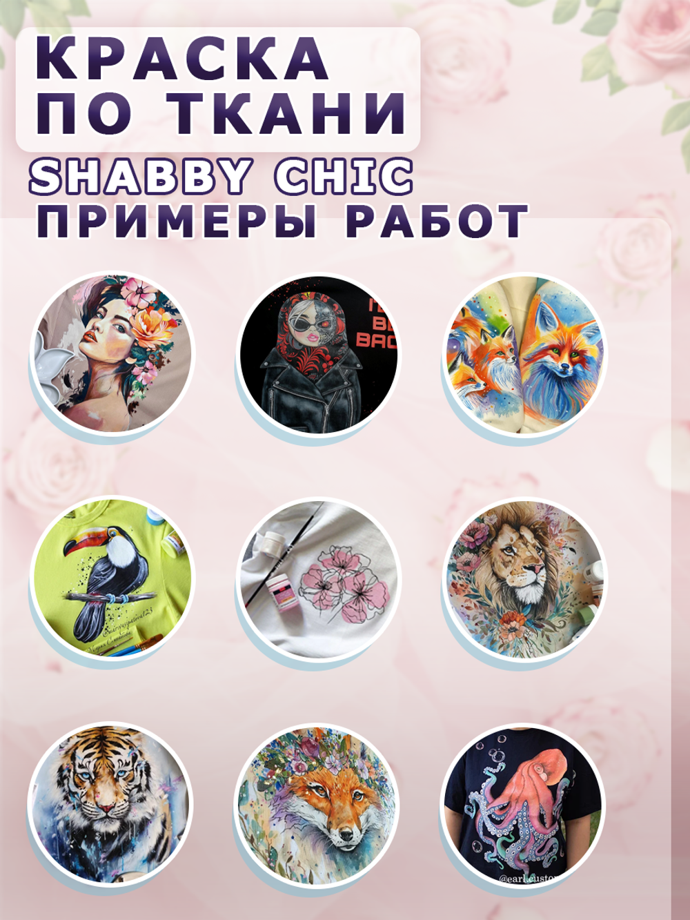Краска по ткани и обуви, одежды акриловая Shabby Chic «Пастельно-серая»