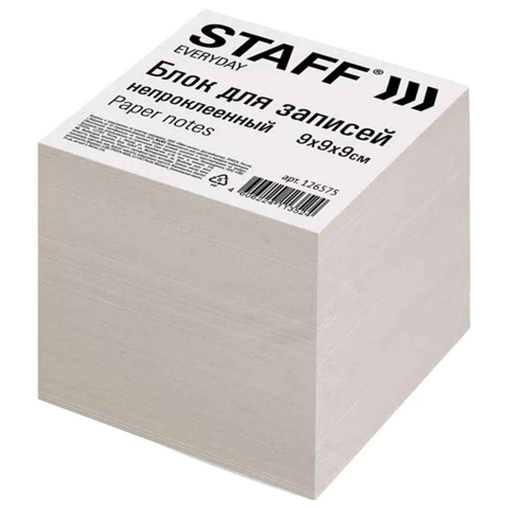 Блок для записей STAFF непроклеенный, куб 9*9*9 см, белый, белизна 70-80%