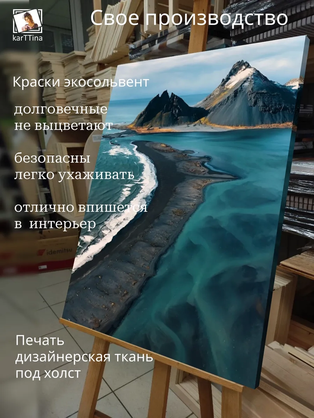 Картина на стену "Тихоокеанский рубеж" 50х70см 1шт.