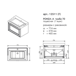 13511F ПОНЦА-А тумба 70 гладкий фасад