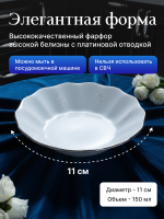 Розетка "Bernadotte" отводка платина 11 см