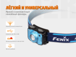 Фонарь Fenix HL12R синий