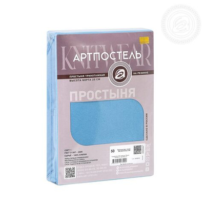 Трикотажная простыня на резинке 180*200*20 "Ирис" 255 АРТПОСТЕЛЬ