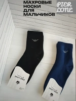 носки махровые детские 2 пары