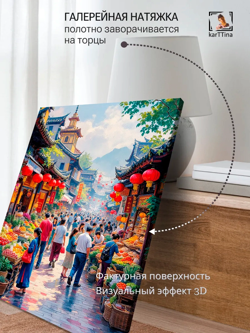 Картина "Японские улочки", на стену 50х70см 1шт.