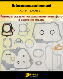 P++ Bt Kt Набор прокладок (полный) 152FMI 125см3 ZS