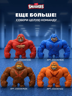 Фигурка Smashers Slam Heroes Бомбардиро Крокодило