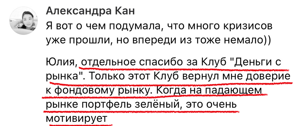 КЛУБ "ДЕНЬГИ С РЫНКА"