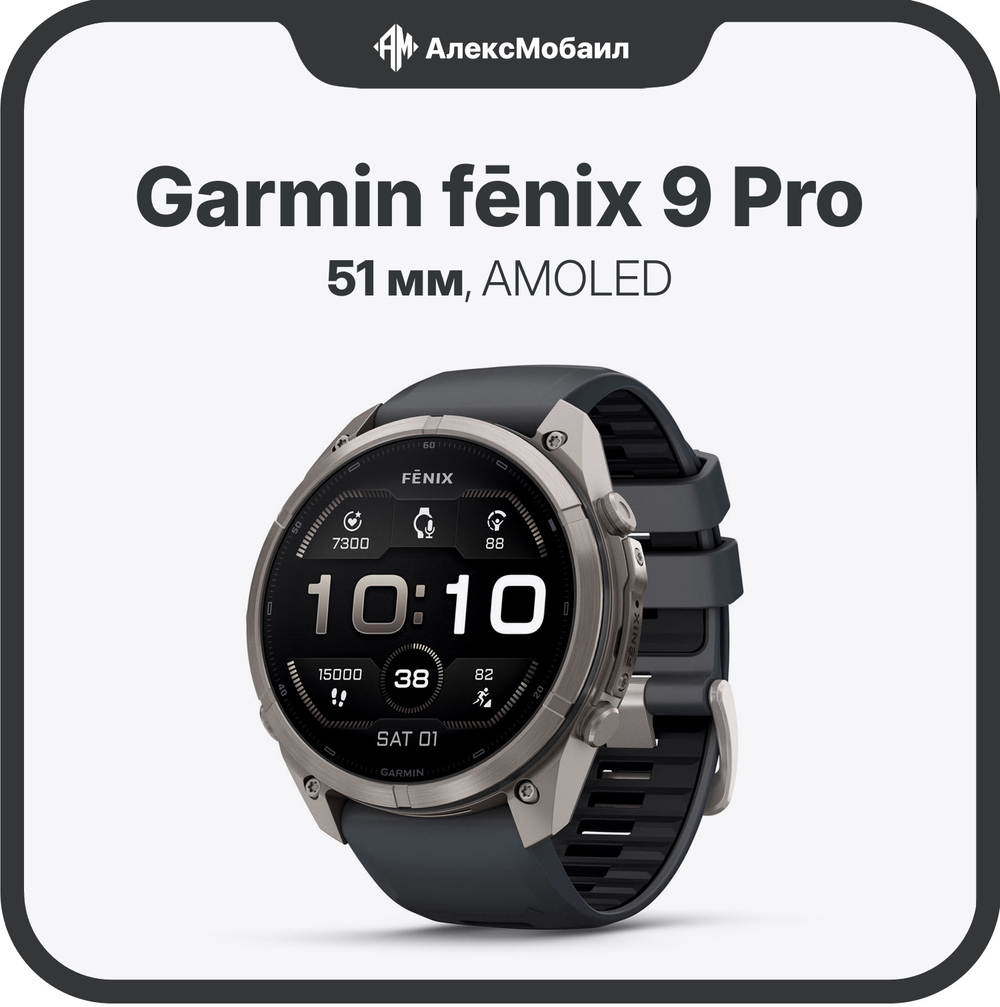 Часы Garmin Fenix 9 Pro